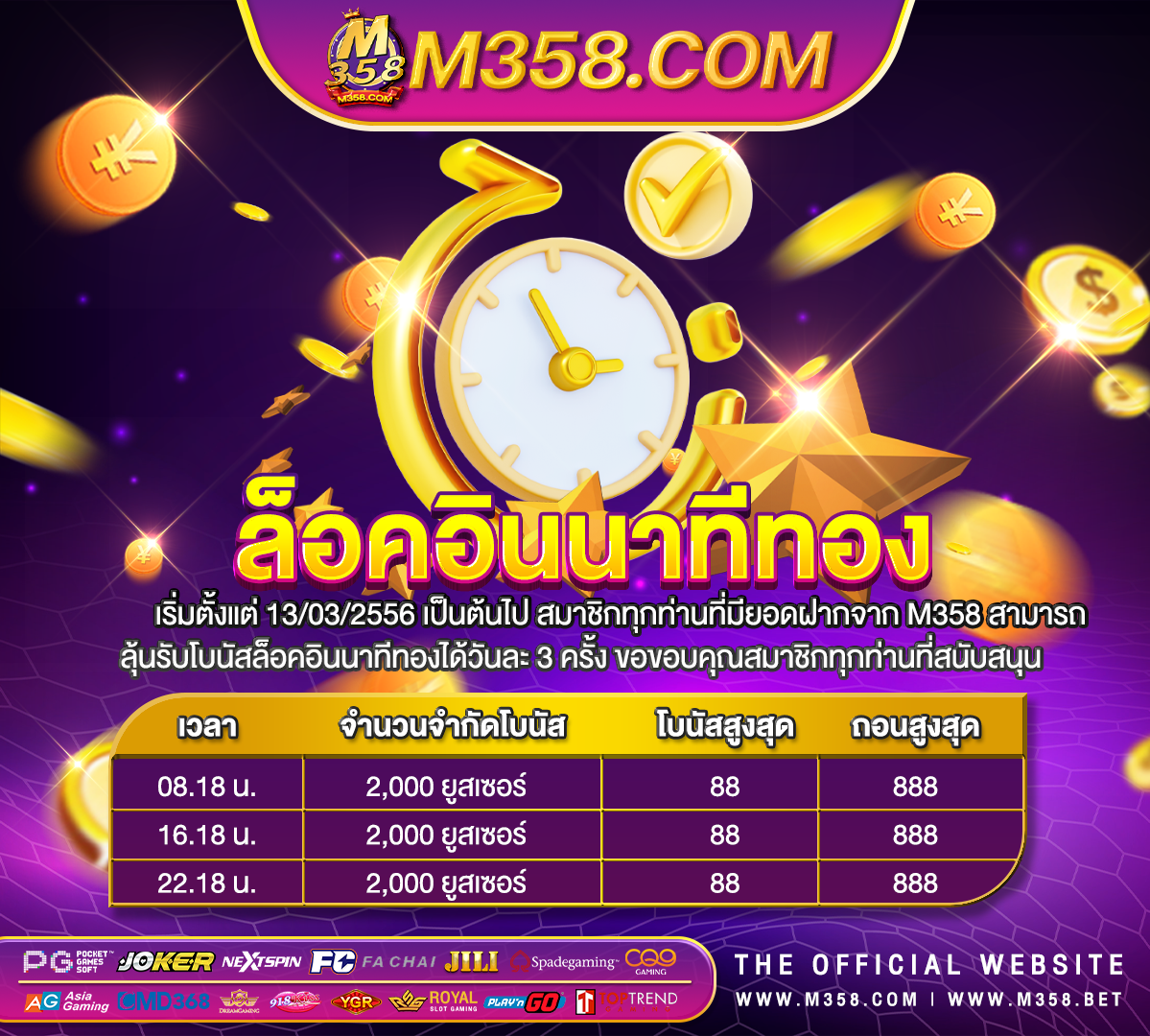 เครดิตฟรี 30 ถอนได้ 100